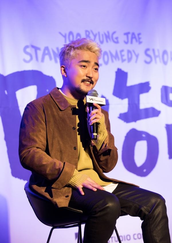 유병재(사진=YG엔터테인먼트 제공)