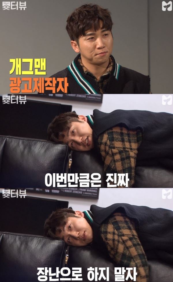 (사진=숏터뷰 화면 캡처)