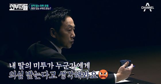 (사진=채널A 방송화면)