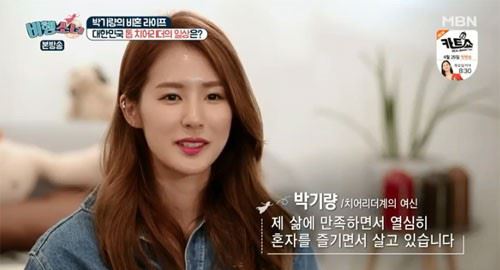 박기량 (사진=MBN 캡처)