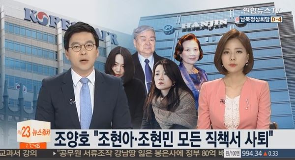 (사진=연합뉴스 TV 캡처)