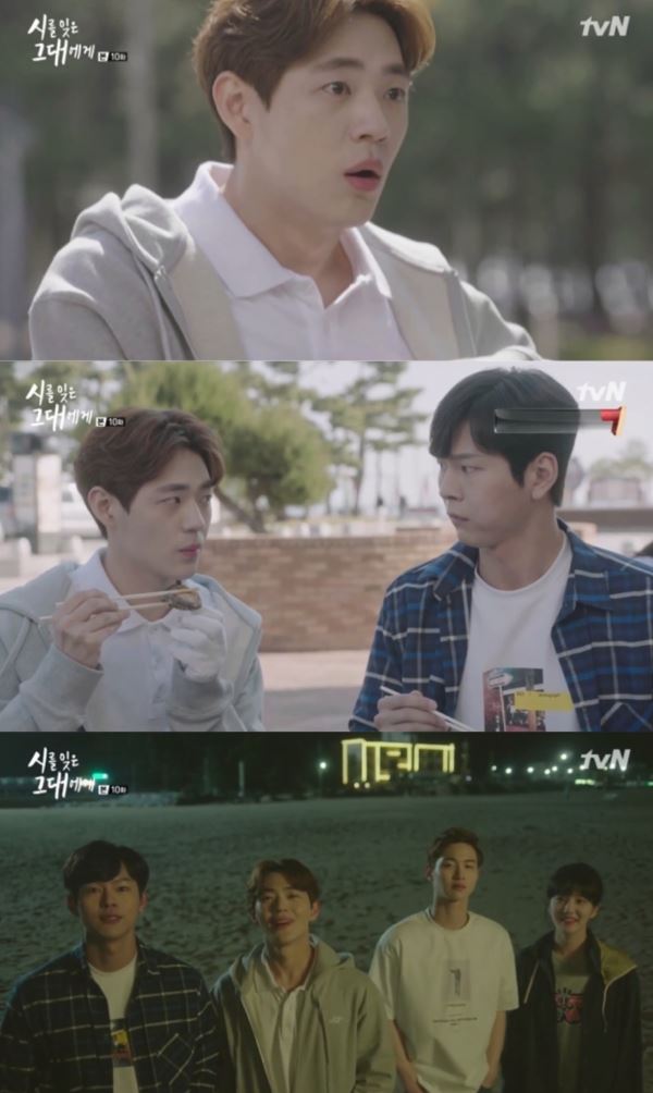 (사진=tvN)