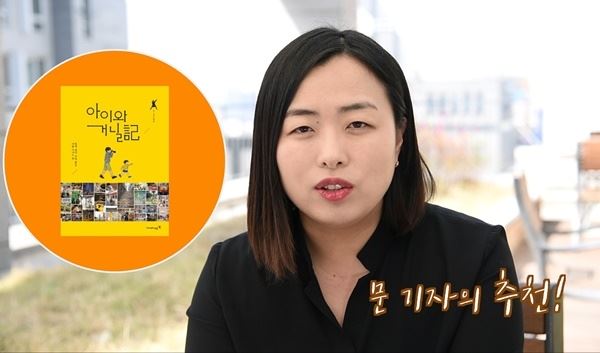 (사진=영상 캡처)