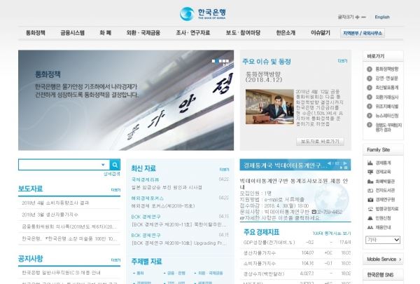 5개월 연속 하락한 소비자심리지수(사진=한국은행 홈페이지)