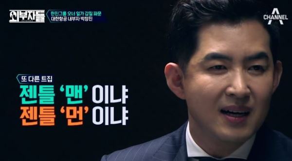 (사진=채널A 화면 캡처)