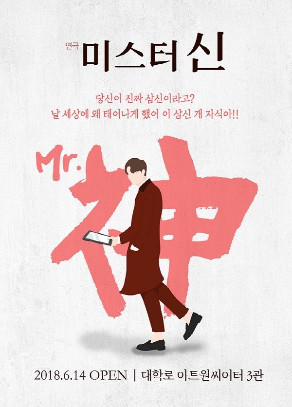 (사진=쇼플레이 제공)