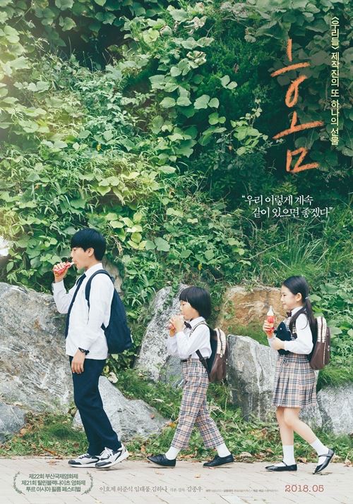 '홈' 포스터(사진=아토 제공)