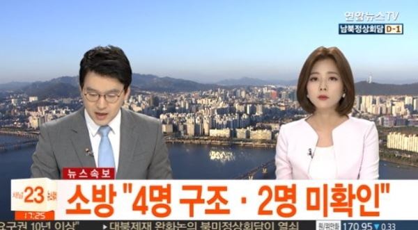(사진=연합뉴스TV 화면 캡처)