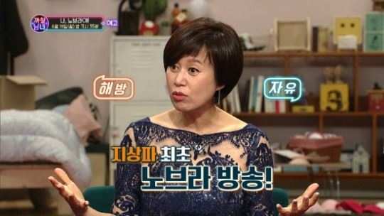 '까칠남녀' 박미선(사진=EBS)