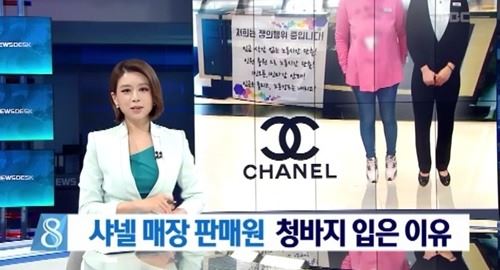샤넬 노조의 복장 시위 (사진=MBC 뉴스 캡처)