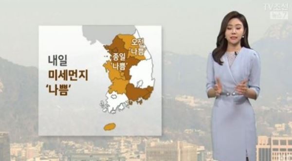미세먼지 나쁨(사진=방송화면 캡쳐)