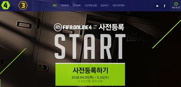 (사진=피파온라인4 공식 홈페이지)