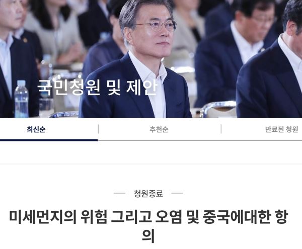 (사진=청와대 국민청원 홈페이지)