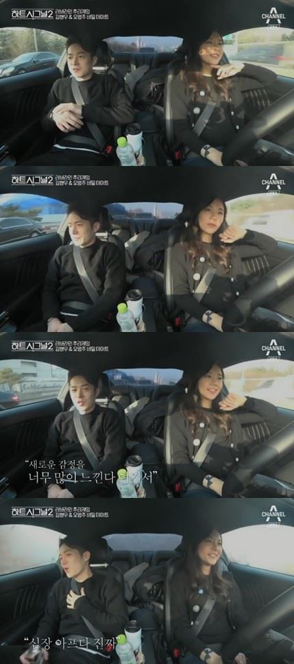 '하트시그널 시즌2' 오영주와 김현우 (사진=채널A 캡처)