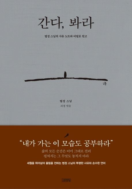 (사진=펴냄)