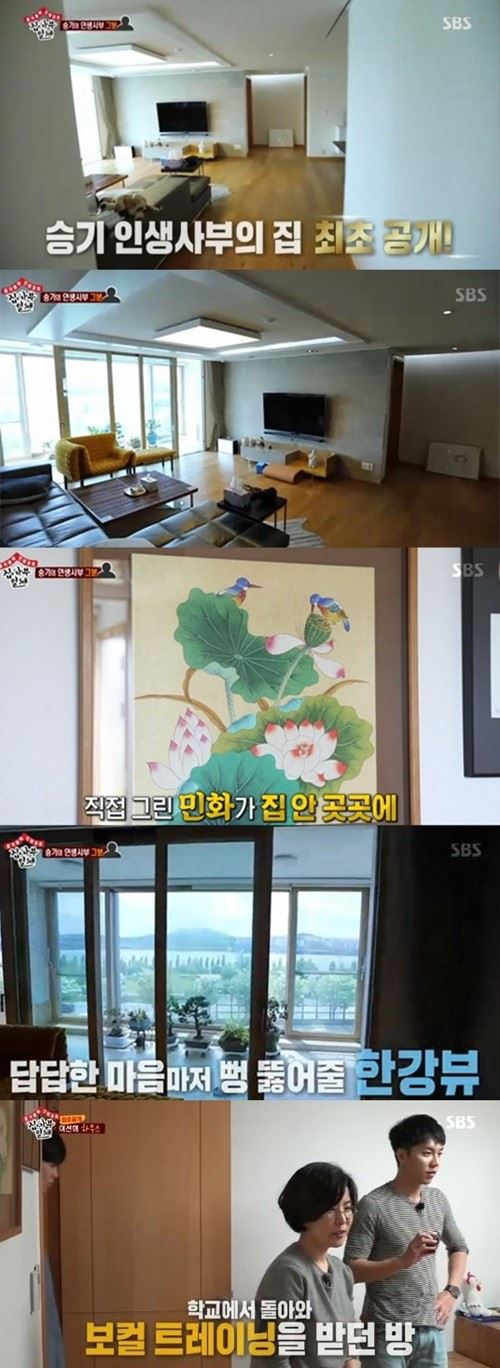 이선희 집공개 (사진='집사부일체' 캡처)