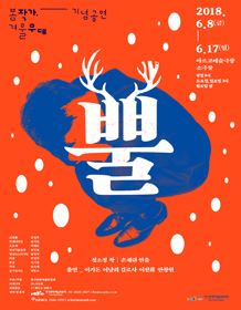 포스터(사진=인터파크 티켓)