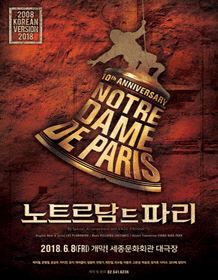 뮤지컬 노트르담 드 파리 포스터(사진=인터파크 티켓)