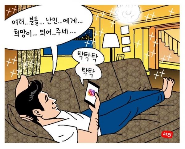 윤서인, 정우성 겨냥 만화 (사진=윤서인 페이스북)