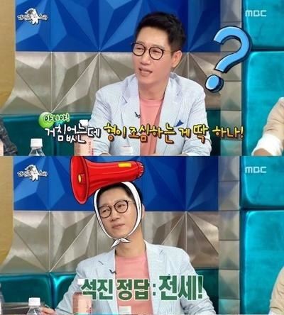 지석진 (사진=MBC 방송 캡처)