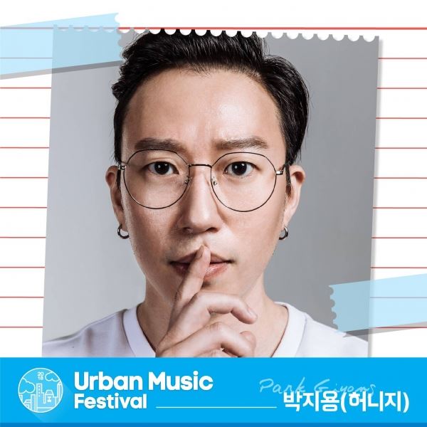 박지용(사진=어반뮤직페스티벌 2018 제공)