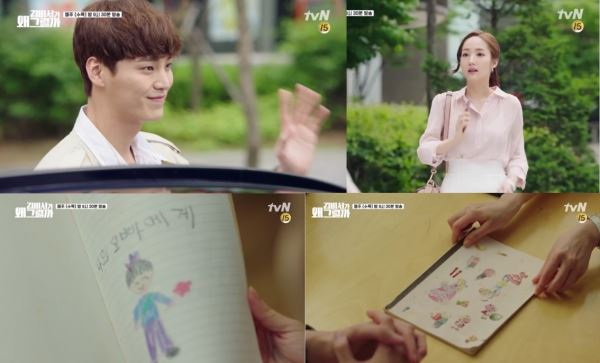 (사진=tvN)