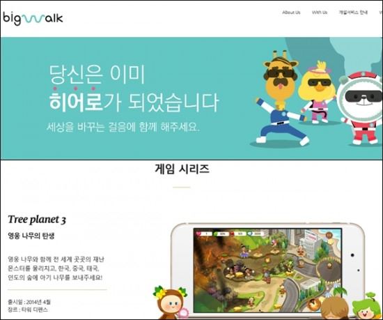 (사진=빅워크 홈페이지, 트리플래닛 홈페이지)