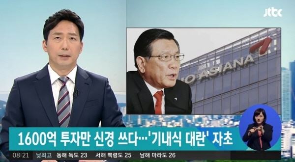 (사진=JTBC 캡쳐)