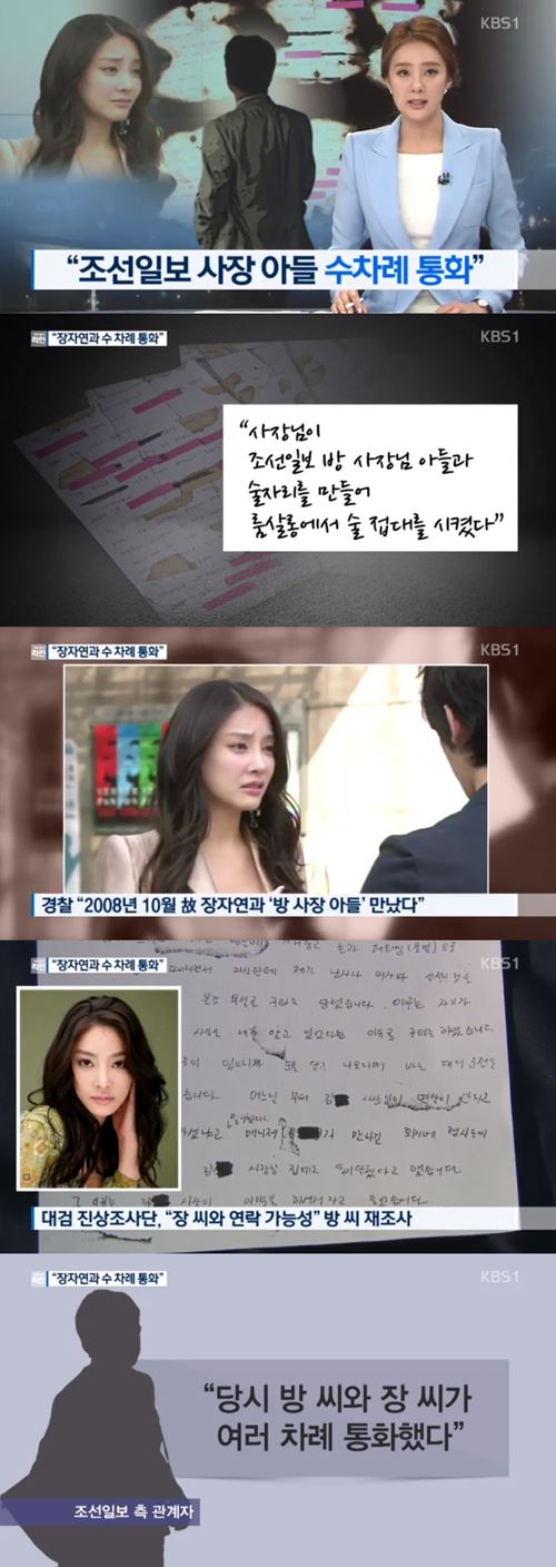 (사진=KBS1 방송화면)