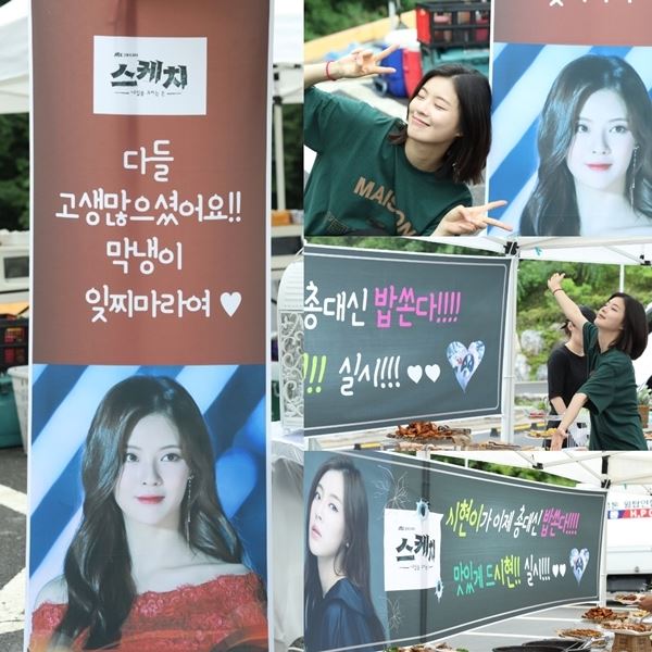 (사진=웰메이드예당)