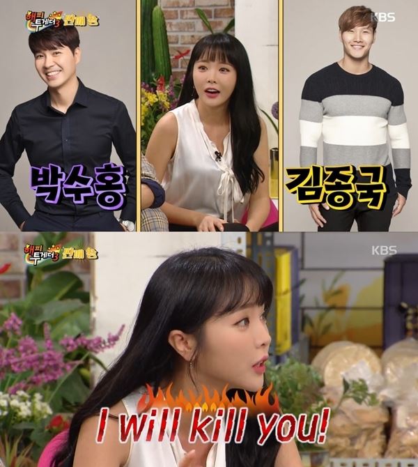 (사진=KBS2 방송화면)