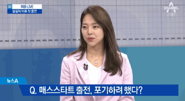 (사진=채널A 화면 캡처)