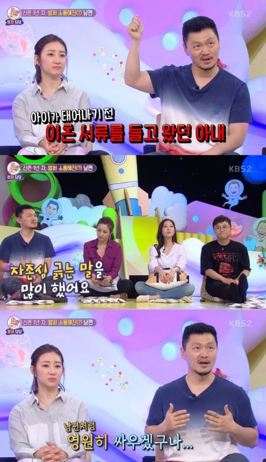 (사진=KBS2 방송화면)