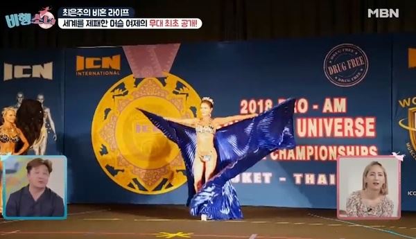 (사진=MBN 방송화면)