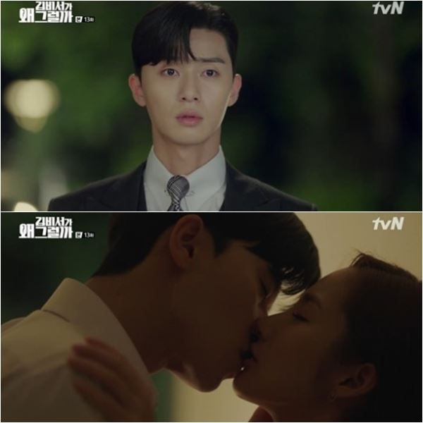 (사진=tvN)