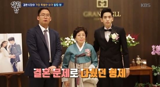 류필립 친형(사진=살림남2)