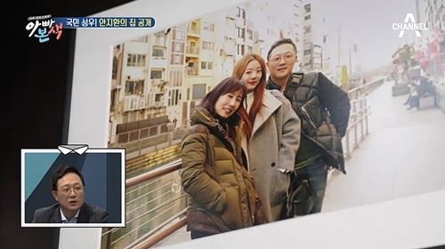 안지환 딸(사진=아빠본색)