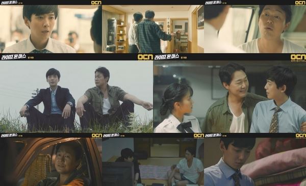 (사진=OCN 방송화면)