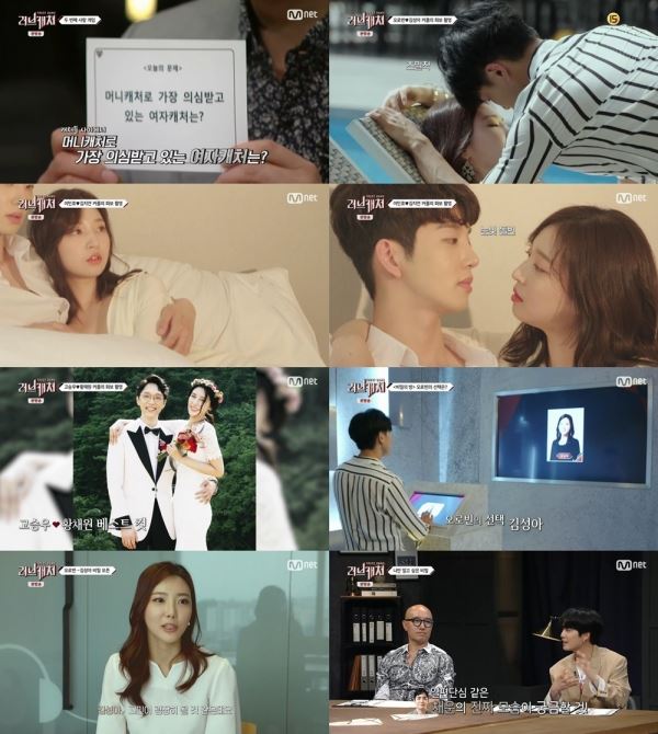 (사진=Mnet 방송화면)