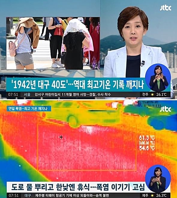 (사진=JTBC 방송화면 캡처)