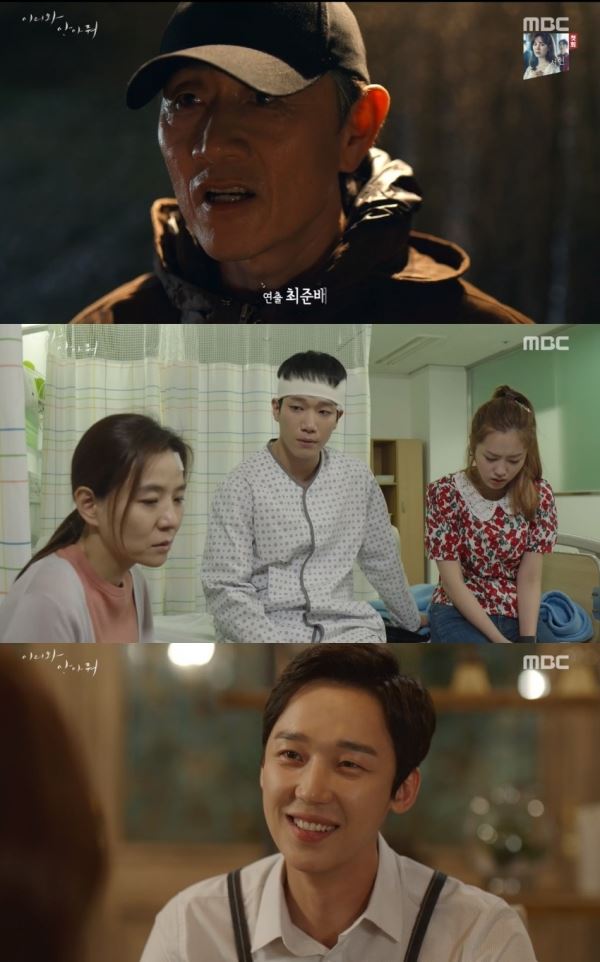 (사진=MBC 방송화면)