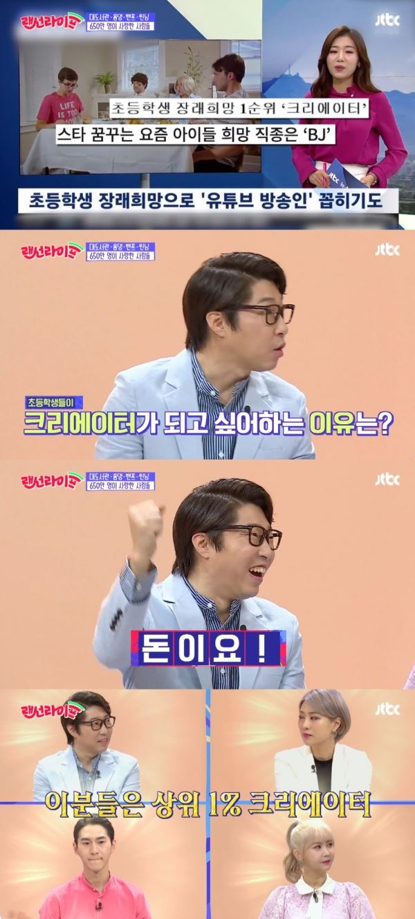 (사진=JTBC 방송화면)