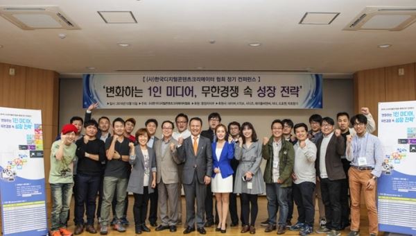 (사진=한국디지털콘텐츠크리에이터협회)
