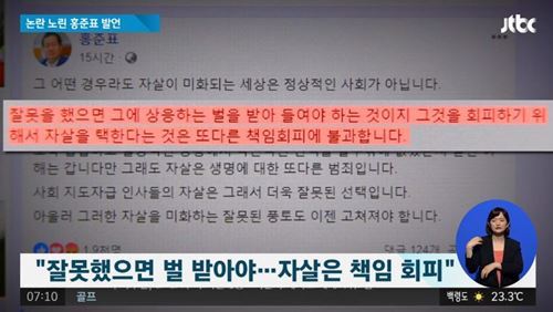 (사진=JTBC 방송화면 캡처)