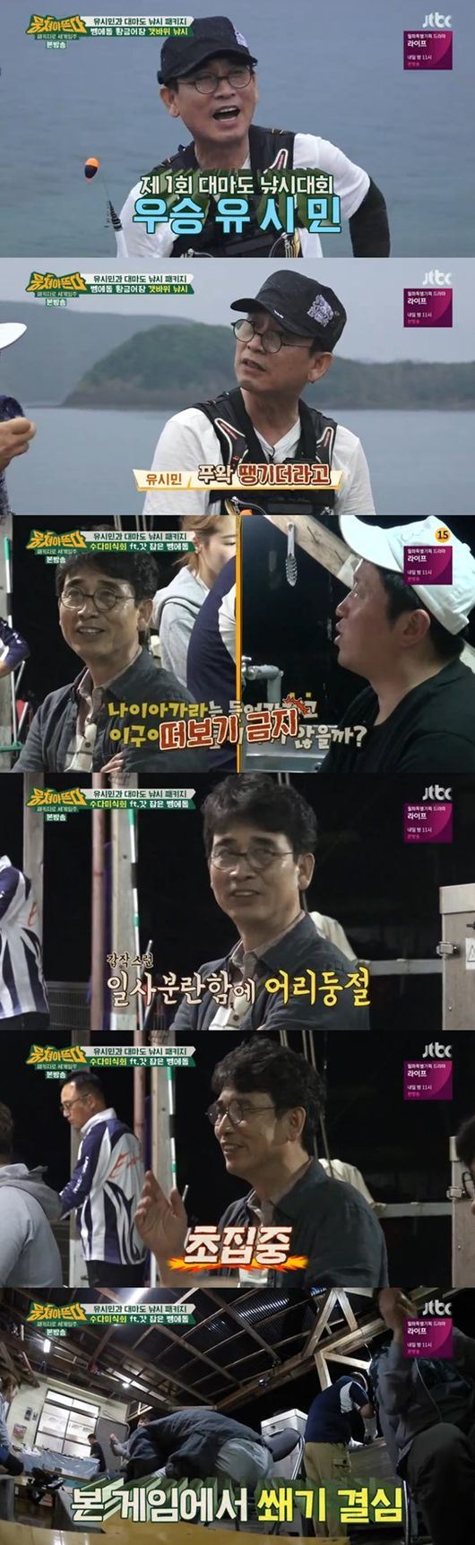 (사진=JTBC 방송화면)