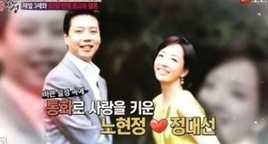 (사진=TV조선 방송화면 캡처)