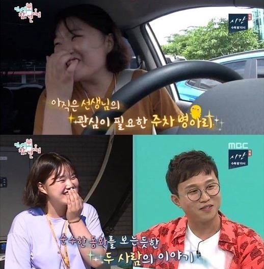 (사진=MBC 방송화면)
