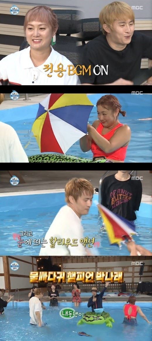(사진=MBC 방송화면)