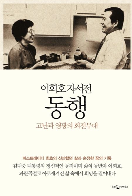 (사진=웅진지식하우스)