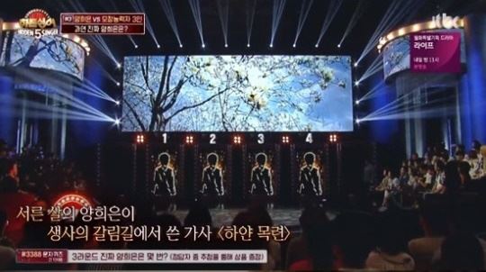 (사진=JTBC 화면 캡처)